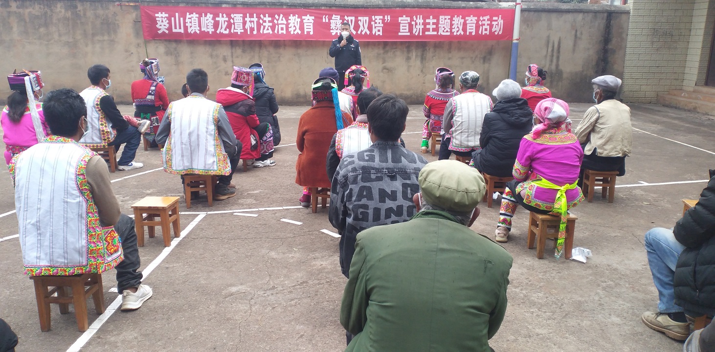 4.峰龍?zhí)栋鍢虼逡蜐h雙語(yǔ)法治教育活動(dòng).jpg