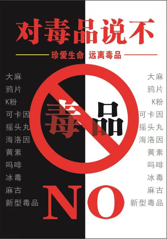 珍愛生命！遠離毒品（2）.jpg